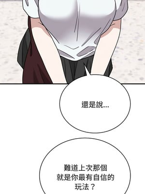說不出口的祕密 6-7話_06_07_amaf