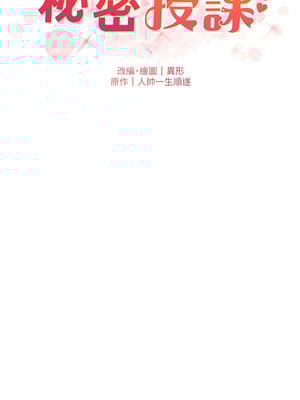 兄妹的秘密授課 64-65話_65_02_mqtn
