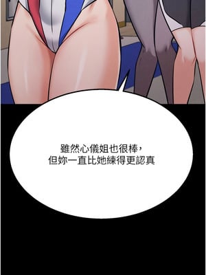 選手村：母豬調教 33-34話_34_08_xsdv