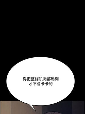 選手村：母豬調教 33-34話_34_20_mnrr