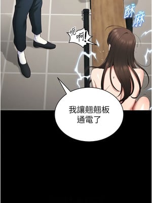 太妹攻略指南 28-29話_28_06_sffv