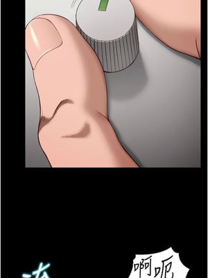 太妹攻略指南 28-29話_28_07_wanv