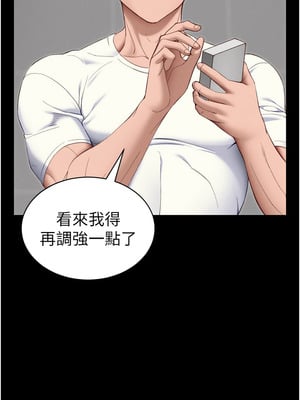 太妹攻略指南 28-29話_28_08_qdsj