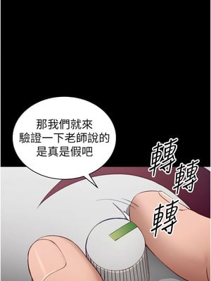 太妹攻略指南 28-29話_28_10_ixtl