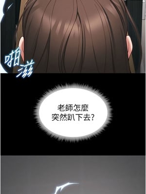 太妹攻略指南 28-29話_28_12_mdfn