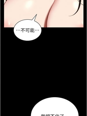 太妹攻略指南 28-29話_28_13_kdkw