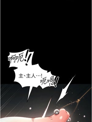 太妹攻略指南 28-29話_29_12_hshb