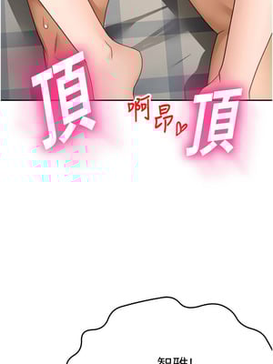 頂加套房的春天 24-25話_25_13_ubtf