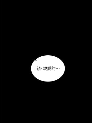 拜脫拜脫App 20-21話_21_03_lsjh