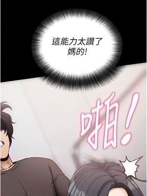 拜脫拜脫App 20-21話_21_04_gsit