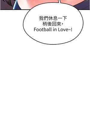 足球型男脫單指南 19-20話_19_14_liej