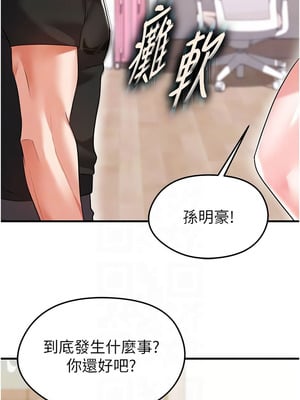 足球型男脫單指南 19-20話_20_11_ppqt