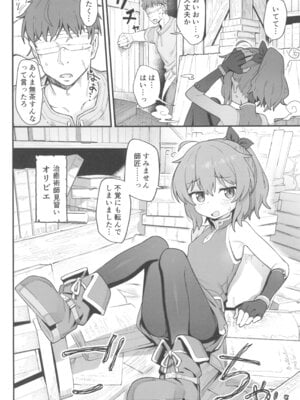 (C105) [駄菓子屋 (和菓子)] 次回作の序盤、ほとんどネーム本。+おまけペーパー付_04_bnrr