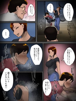 [ちょっとB専] そのパンティ、私のなんだけど。_12_cgdp
