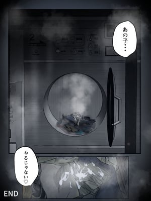 [ちょっとB専] そのパンティ、私のなんだけど。_37_hynl