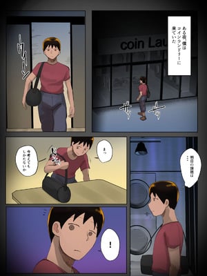 [ちょっとB専] そのパンティ、私のなんだけど。_38_guvg