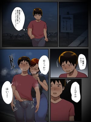 [ちょっとB専] そのパンティ、私のなんだけど。_48_ayan
