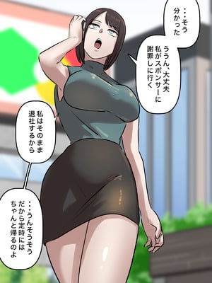 [ちょっとB専] なりたい職業ランキング~ミニ学生部門~_034_igju