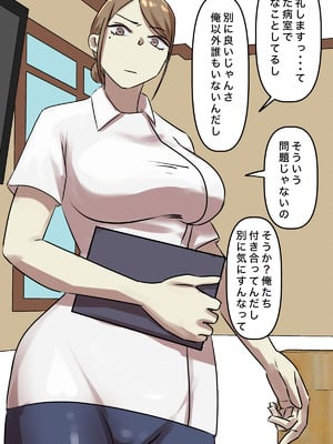 [ちょっとB専] なりたい職業ランキング~ミニ学生部門~_039_tyjr