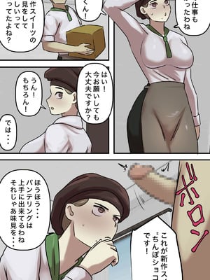 [ちょっとB専] なりたい職業ランキング~ミニ学生部門~_050_pygw