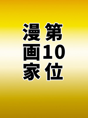 [ちょっとB専] なりたい職業ランキング~ミニ学生部門~_054_exmd