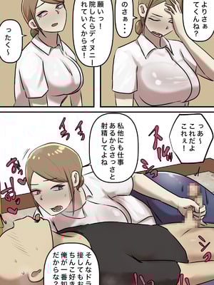 [ちょっとB専] なりたい職業ランキング~ミニ学生部門~_091_nwwl