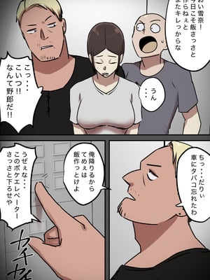 [ちょっとB専] エレベーターで一緒になった時だけキスする関係_15_ftty