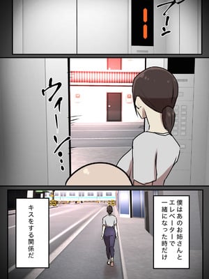 [ちょっとB専] エレベーターで一緒になった時だけキスする関係_39_ytwh