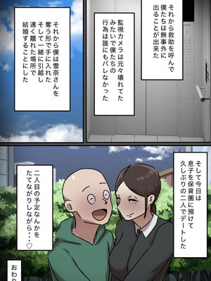 [ちょっとB専] エレベーターで一緒になった時だけキスする関係_65_tblt