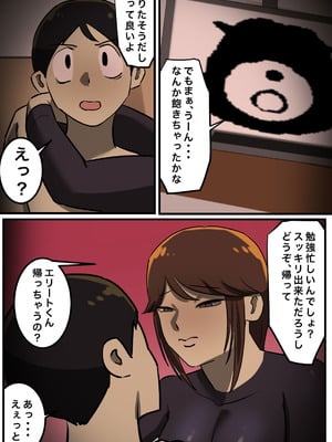 [ちょっとB専] セックスしたら出られない部屋_15_rpvw