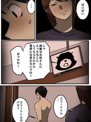 [ちょっとB専] セックスしたら出られない部屋_17_prxi