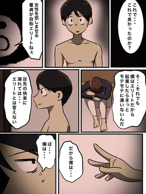 [ちょっとB専] セックスしたら出られない部屋_52_ymdu