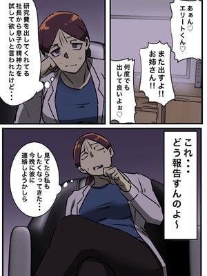 [ちょっとB専] セックスしたら出られない部屋_70_gyrj