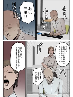 [ちょっとB専] パワハラ女上司!お前のおま○この味を僕は知ってるぞ!_09_dkwg