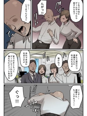 [ちょっとB専] パワハラ女上司!お前のおま○この味を僕は知ってるぞ!_10_gbpk