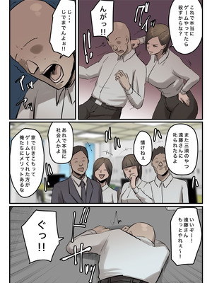 [ちょっとB専] パワハラ女上司!お前のおま○この味を僕は知ってるぞ!_41_rmon