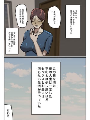 [ちょっとB専] 僕の精子に若返りの効果が!_35_hfql