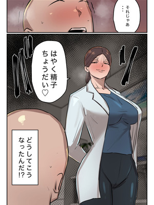 [ちょっとB専] 僕の精子に若返りの効果が!_36_bmry