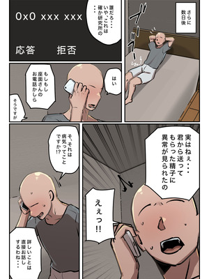 [ちょっとB専] 僕の精子に若返りの効果が!_39_rofq