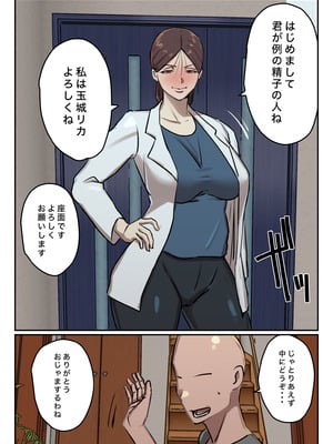 [ちょっとB専] 僕の精子に若返りの効果が!_41_gfpk