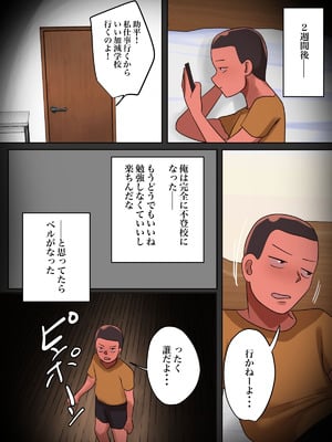[ちょっとB専] 先生からの説教中に「セッ○スしましょう」って言ったらどうなるんだろう？_10_ymmr