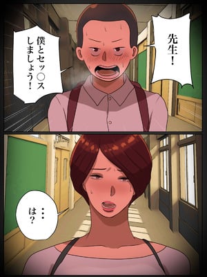 [ちょっとB専] 先生からの説教中に「セッ○スしましょう」って言ったらどうなるんだろう？_35_ckau