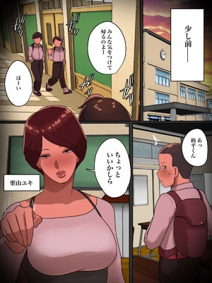 [ちょっとB専] 先生からの説教中に「セッ○スしましょう」って言ったらどうなるんだろう？_36_nlnk