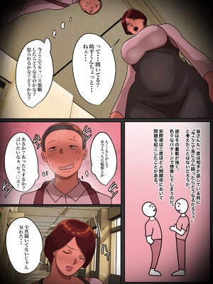 [ちょっとB専] 先生からの説教中に「セッ○スしましょう」って言ったらどうなるんだろう？_38_umnf