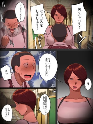[ちょっとB専] 先生からの説教中に「セッ○スしましょう」って言ったらどうなるんだろう？_40_shto