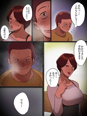 [ちょっとB専] 先生からの説教中に「セッ○スしましょう」って言ったらどうなるんだろう？_44_lhxk