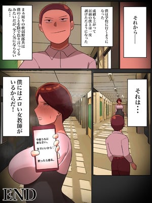 [ちょっとB専] 先生からの説教中に「セッ○スしましょう」って言ったらどうなるんだろう？_66_eyjn