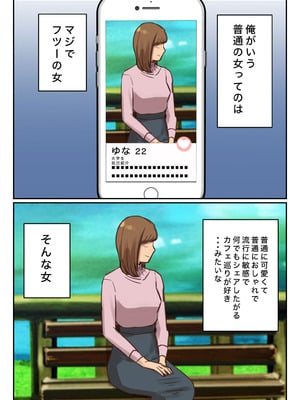 [ちょっとB専] 卒アルにいた面識のない不登校の君が。_005_frxp