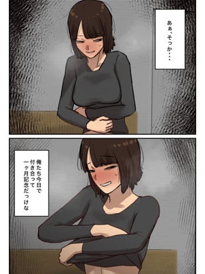 [ちょっとB専] 卒アルにいた面識のない不登校の君が。_018_plmr