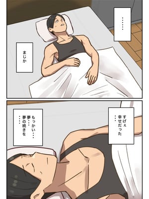 [ちょっとB専] 卒アルにいた面識のない不登校の君が。_028_gucc